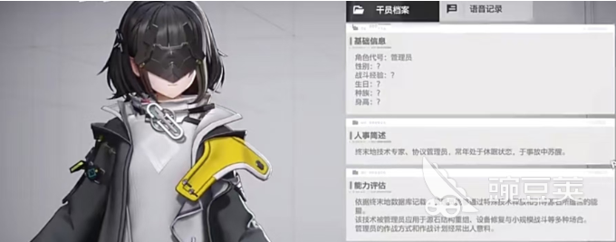 明日方舟终末地女管理员获取方法全解析