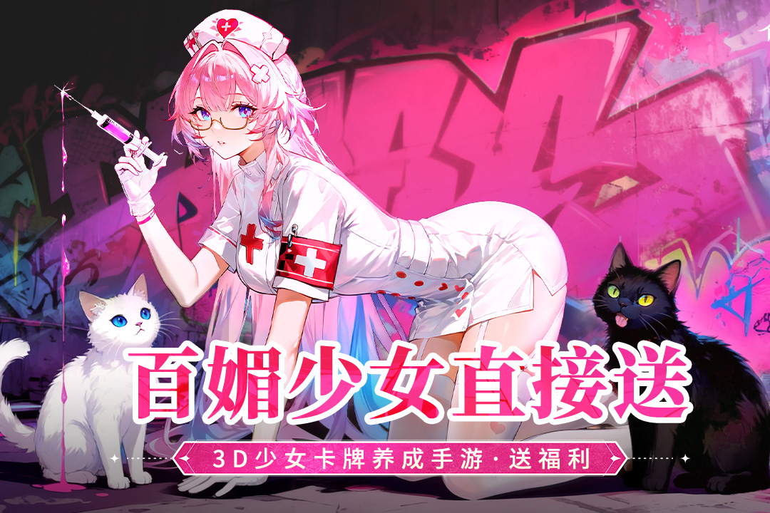 养老婆的二次元手游安卓下载 2025精品二次元养成游戏推荐