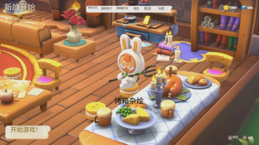 CookieRunOvenSmash下载慢怎么办 下载提速工具推荐截图