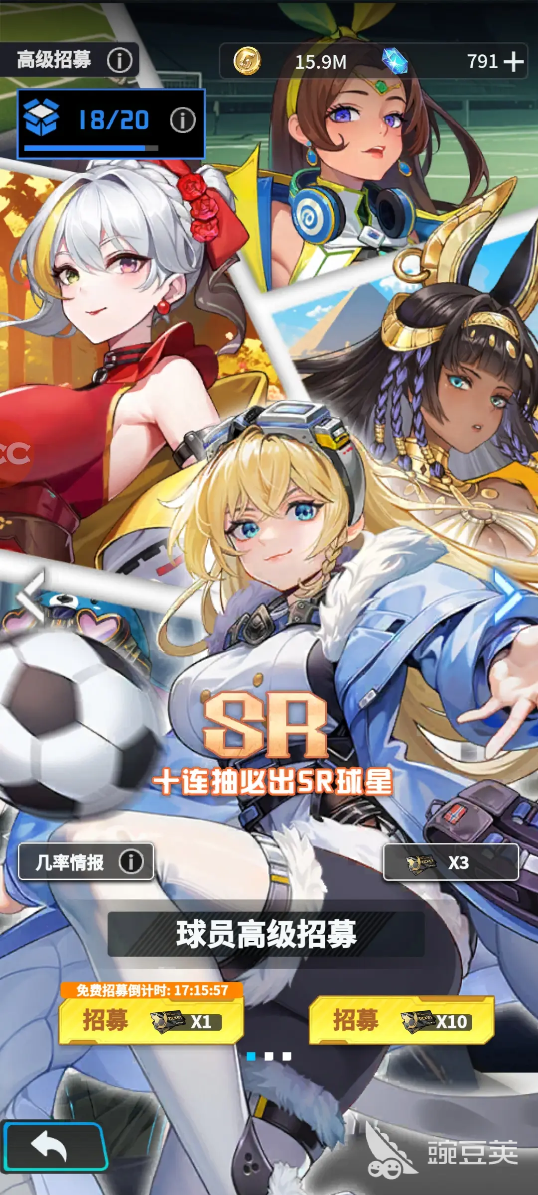 萌神契约球员名单推荐 萌神契约最强球员分享指南截图