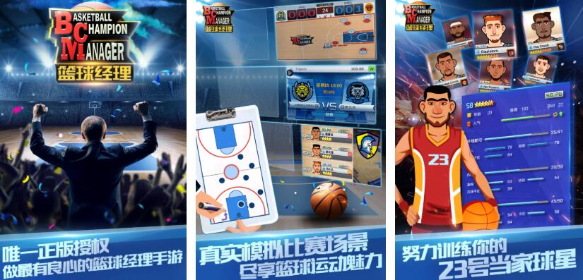 投篮游戏都有哪几款 人气较高的篮球游戏介绍2025