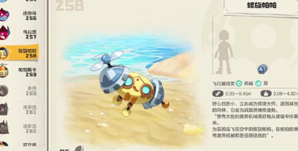 洛克王国世界螺旋帕帕强度如何 洛克王国世界螺旋帕帕强度分析