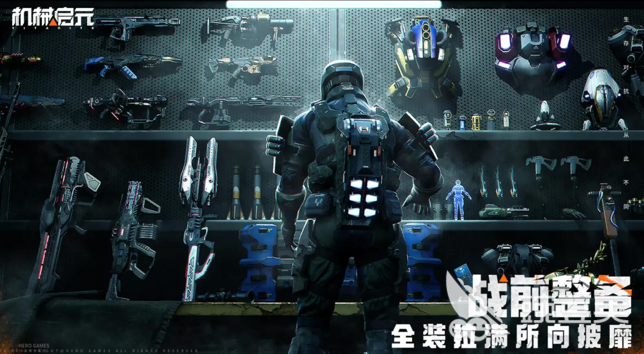 机械启元游戏手机版上线了吗 机械启元还有多少天上线截图