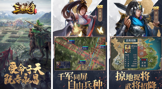 火爆的的国战类榜单9有哪几款 2025受欢迎的国战手游安卓下载before_1截图