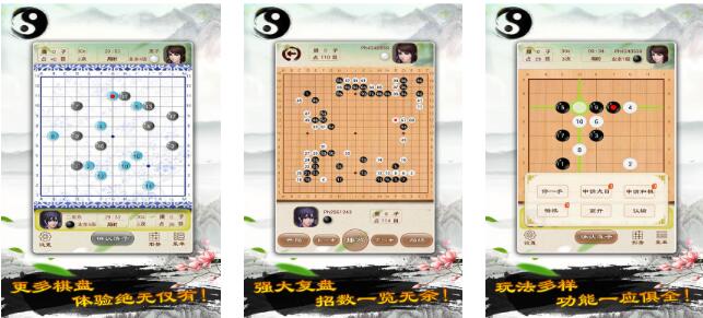趣味性强的围棋游戏不用钱下载 2025热门的围棋游戏分享截图