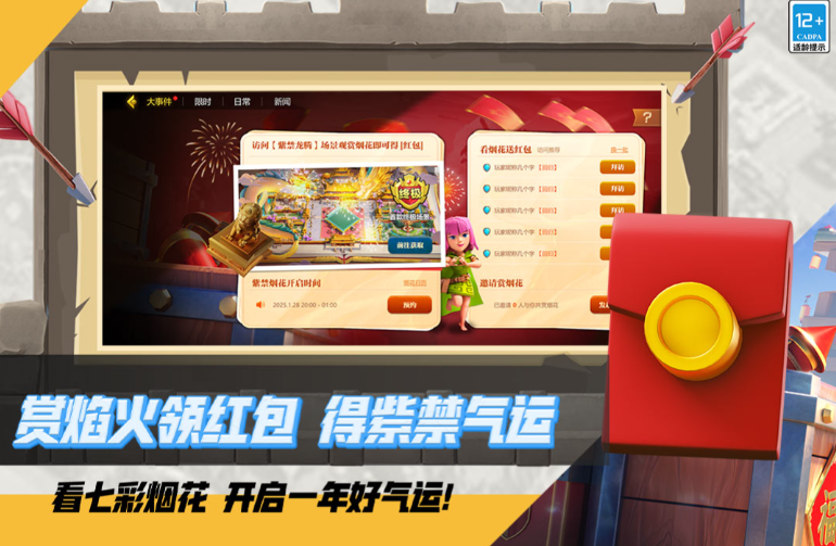 受欢迎的部落游戏推荐