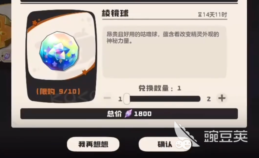 洛克王国里奥在哪里抓 详细捕捉位置教程推荐