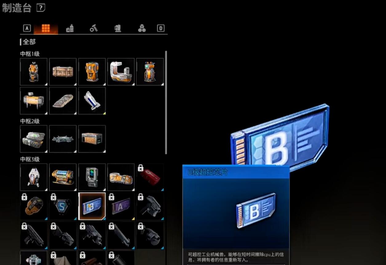 机械启元怎么驯服恐龙 机械启元怎么捕捉机械兽