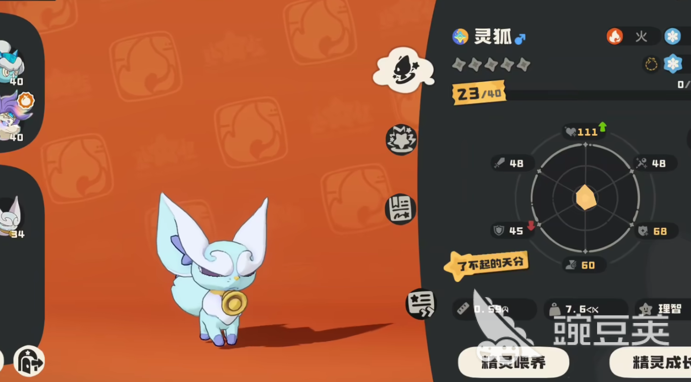 洛克王国世界灵狐捕捉地点全解析 洛克王国灵狐抓捕方法与路线指南截图