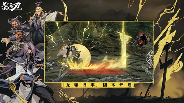 闯关打斗游戏合辑 2025能够在闯关中进行打斗的游戏介绍