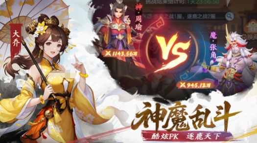 三国大冒险礼包兑换码有哪几款 三国大冒险兑换码合辑截图