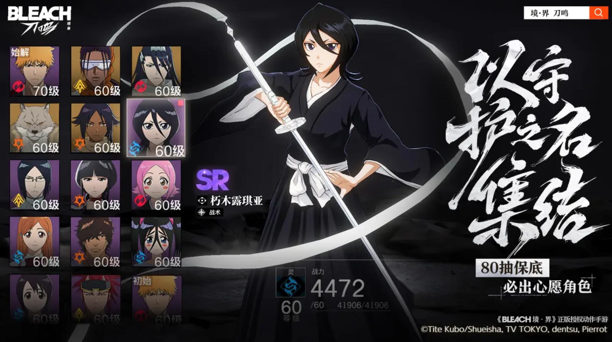 境界刀鸣是端游还是游戏手机版 境界刀鸣是什么类型的游戏截图