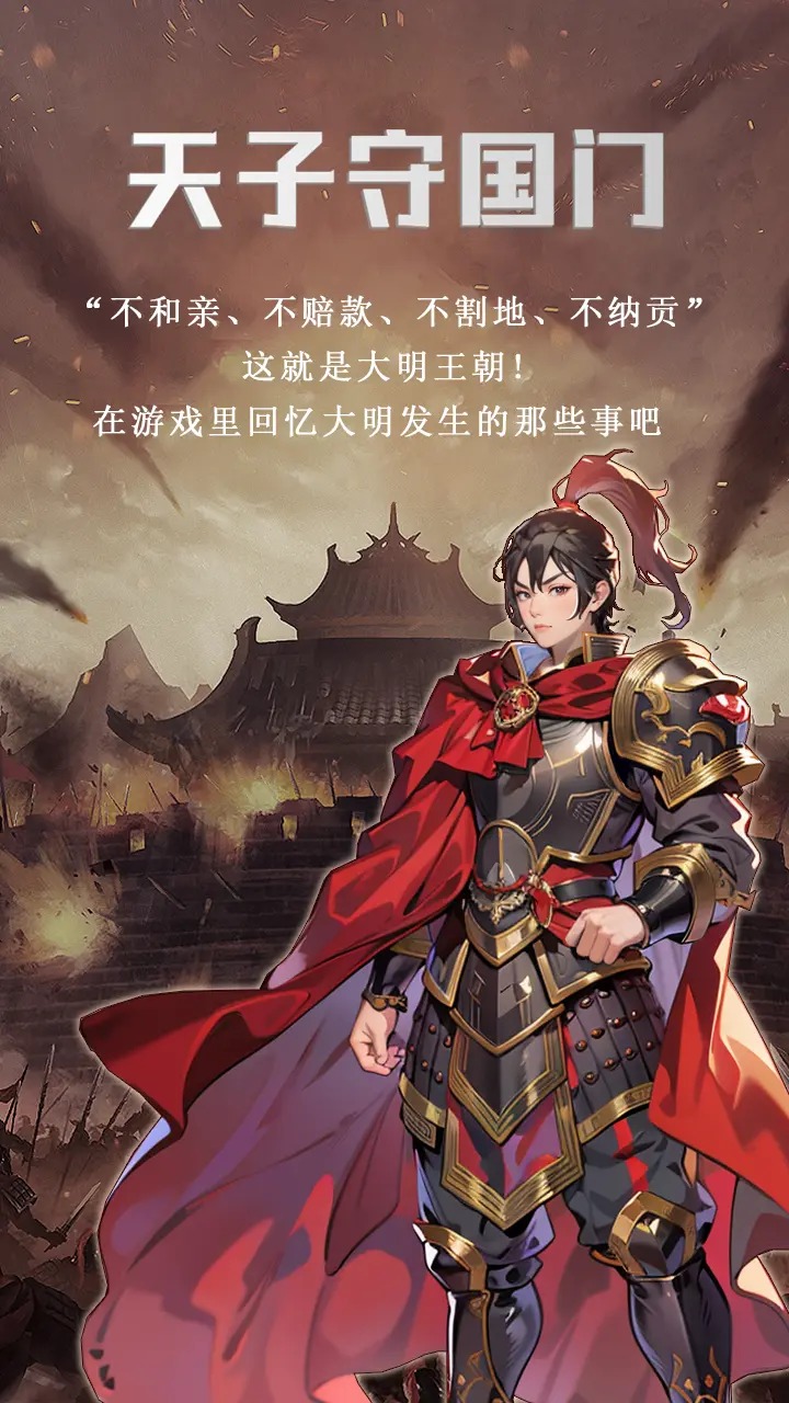 大明王朝单机游戏有哪些介绍2025