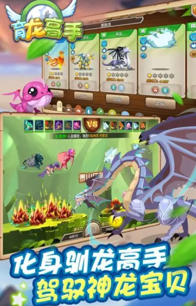 有一个很老的游戏叫什么名字龙2025 龙题材的游戏手机版推荐