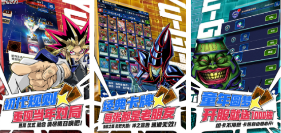 2025火爆的游戏王榜单9分享：精选高人气卡牌对战游戏下载before_1截图