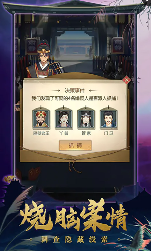 经典的唐朝游戏去哪里下载 2025有趣的唐朝游戏推荐截图