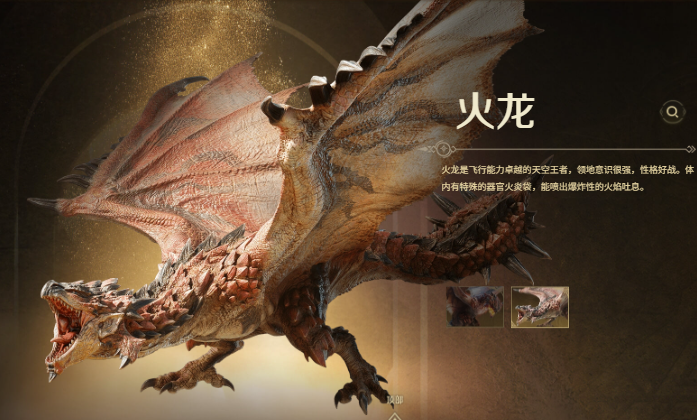 怪物猎人旅人如何预约 怪物猎人旅人游戏手机版预约方式截图