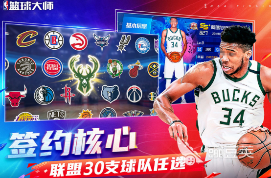 篮球榜单9榜单合集2025 篮球手游分享before_1截图