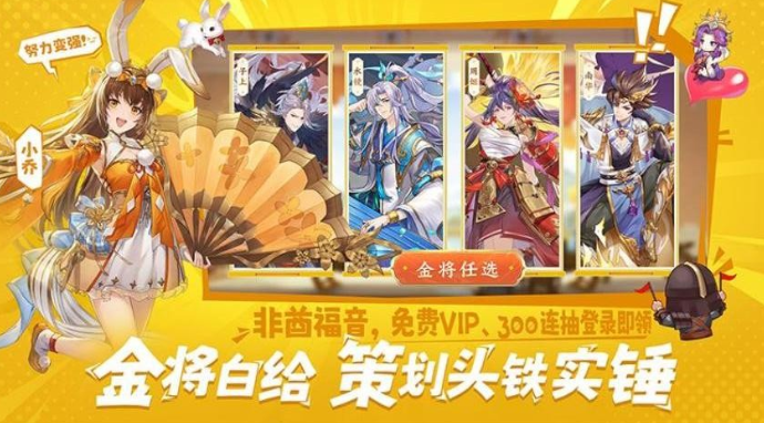 三国卡牌游戏手机版榜单合集TOP10 2025火爆的的三国游戏分享截图