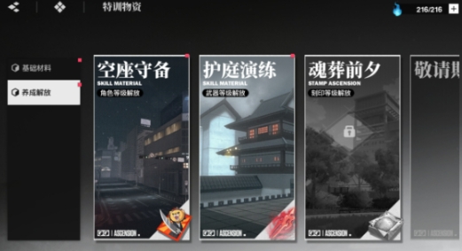 境界刀鸣角色能够转移吗 境界刀鸣角色可以重置吗