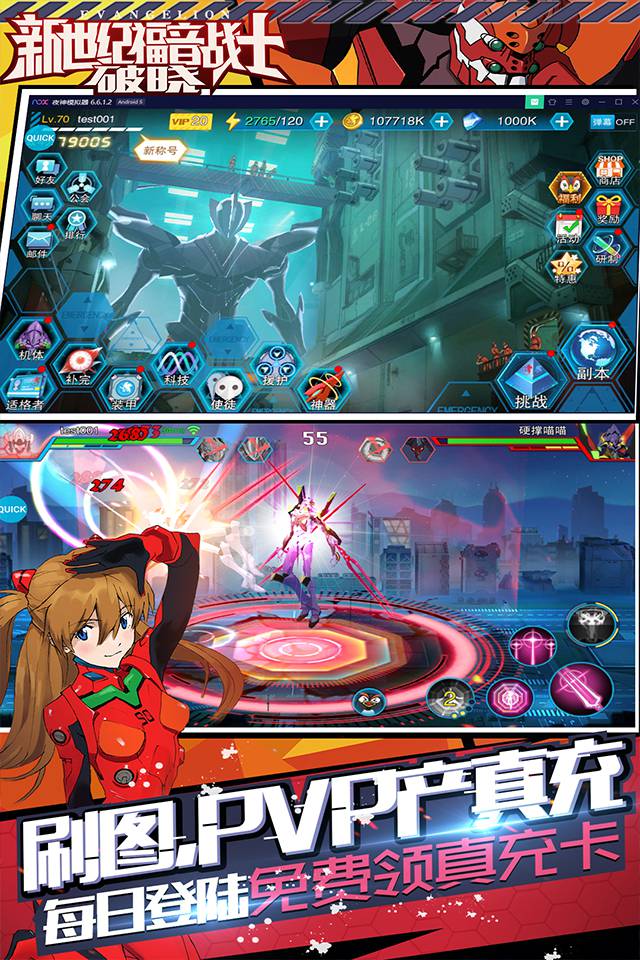 新世纪福音战士游戏下载合集 2025最火的新世纪福音战士游戏分享