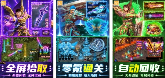 适合平民玩的传奇游戏手机版榜单合集8 火爆的的传奇游戏before_22025截图