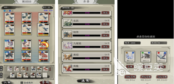 2025榜单合集4仙侠游戏手机版宠物进阶玩法与高人气before_2分享