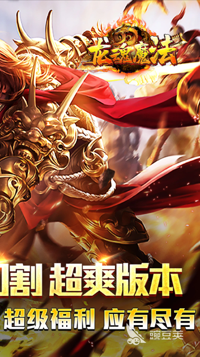 传奇榜单9哪款好玩 2025耐玩传奇手游分享before_1截图