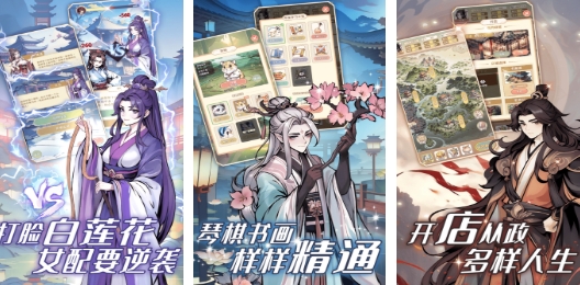 人气较高的恋爱游戏介绍 流行的恋爱游戏合辑2025