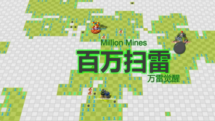 排雷游戏有哪些