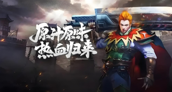 有没有纯月卡传奇手游