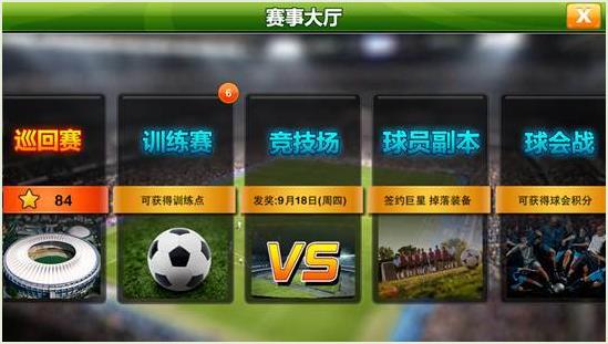 经典的足球经理游戏前五 有趣的足球经理游戏分享2025