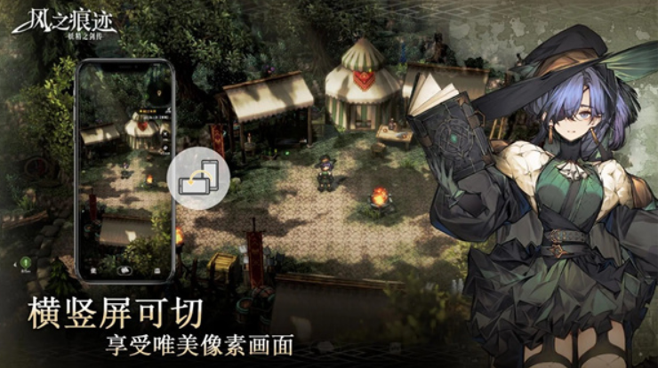 风之痕迹怎么横屏 风之痕迹能横屏吗截图