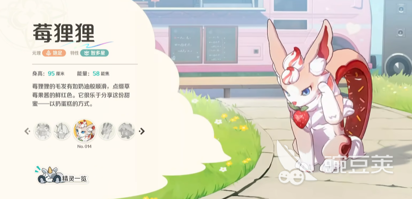 崩坏因缘精灵莓狸狸怎么样 崩坏因缘精灵游戏手机版中莓狸狸角色强度与玩法解析截图