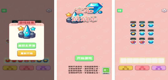 耐玩的宝石游戏前五