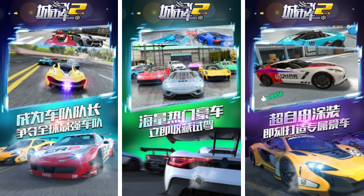 流行的城市飞车游戏下载 不用钱的飞车游戏有哪几款2025