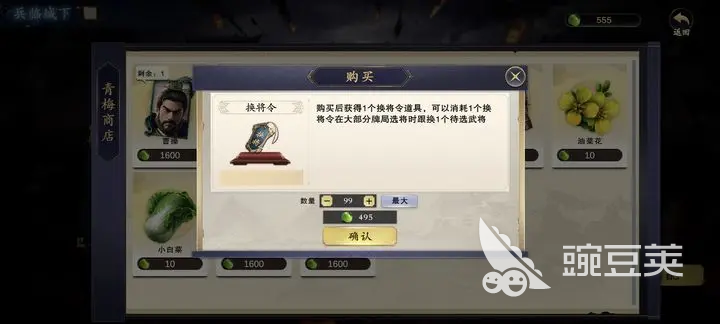 名将杀换将卡是什么 名将杀换将卡使用方法与技巧解析截图