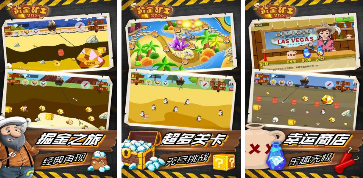 流行的黄金游戏有哪几个 2025榜单3黄金游戏手机版排行before_1截图