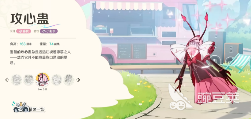 崩坏因缘精灵攻心蛊怎么样 崩坏因缘精灵游戏手机版攻心蛊强度解析与使用技巧截图
