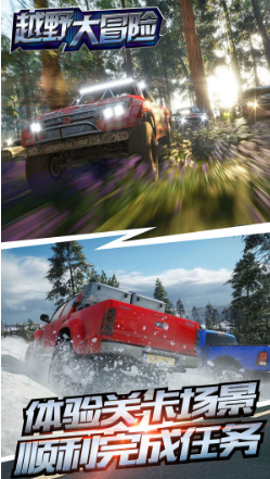 越野车手游分享 2025受欢迎的越野车游戏汇总截图