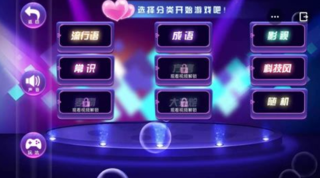 有趣的做动作猜词语游戏有哪几款 受欢迎的猜词语游戏手机版介绍2025截图