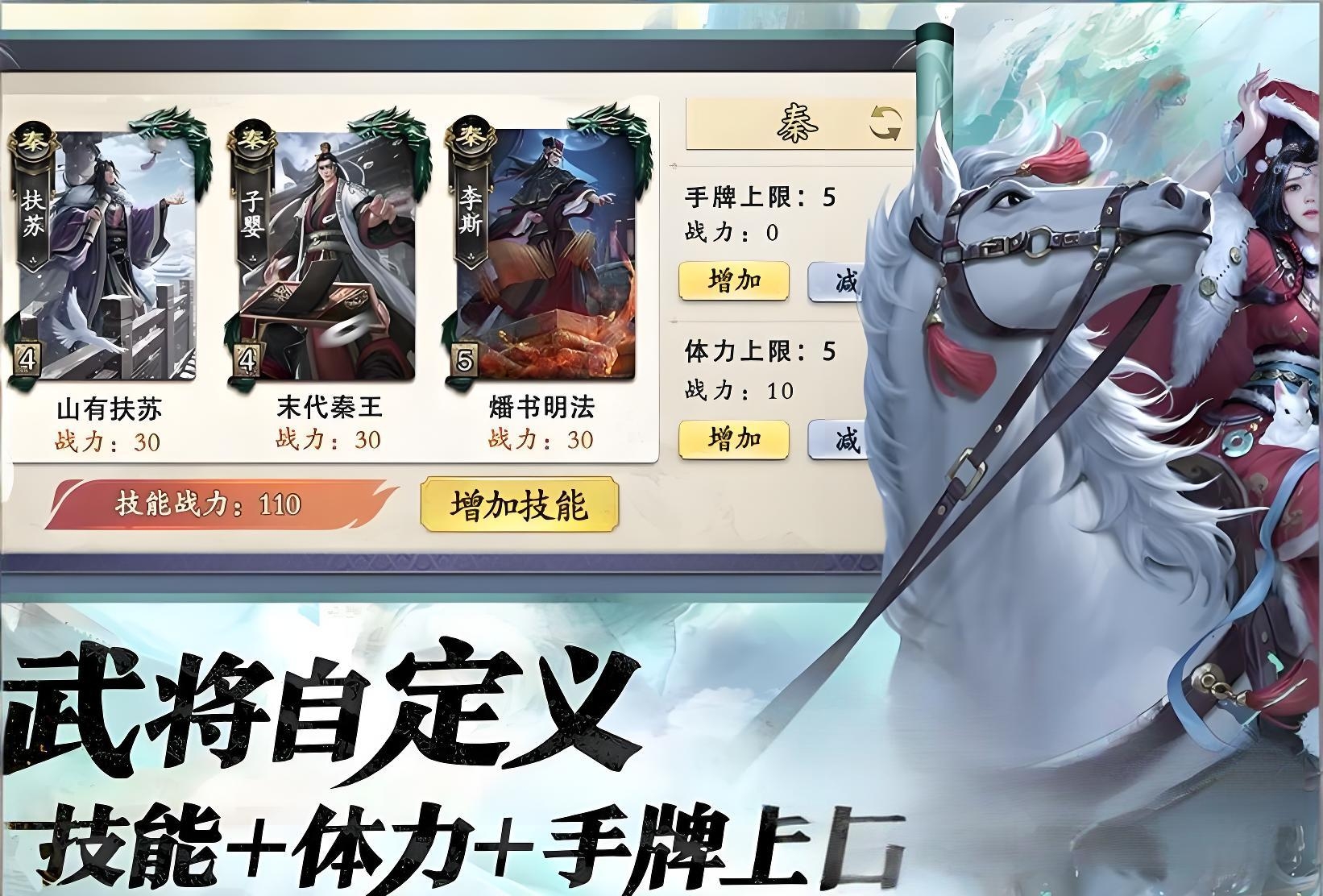 名将杀坐骑有哪几款 名将杀座骑盘点截图