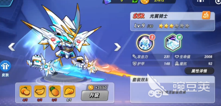 灌篮军团光翼骑士强度解析 灌篮军团光翼骑士玩法教学截图