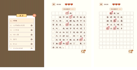 高人气的文字找茬游戏前五 流行的文字找茬游戏介绍2025截图
