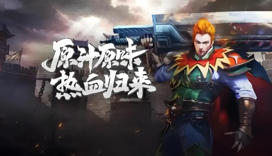 有什么纯月卡传奇榜单9 最新纯月卡传奇手游before_12025截图