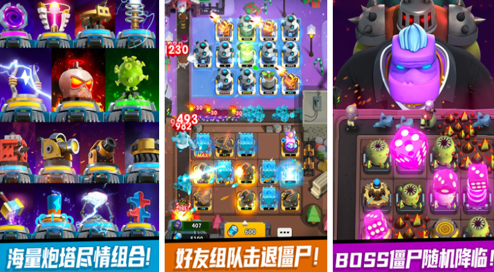 下载僵尸版游戏哪个好