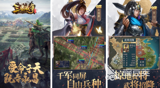 火爆的国战榜单9分享 2025年值得一试的国战类手游before_1截图