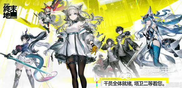 明日方舟终末地全面测试是否删档 明日方舟终末地测试删档时间解析截图