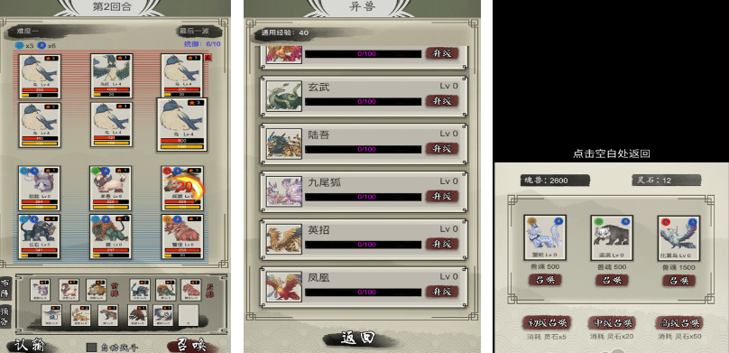 榜单合集4的仙侠游戏手机版宠物进阶有哪几款 2025受欢迎的仙侠手游before_2截图