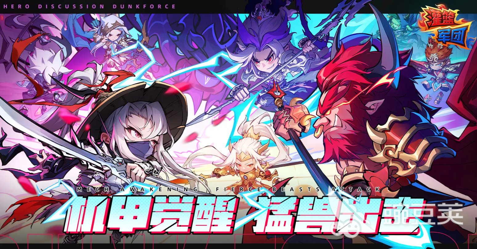 灌篮军团新手教程 灌篮军团入门玩法详解截图